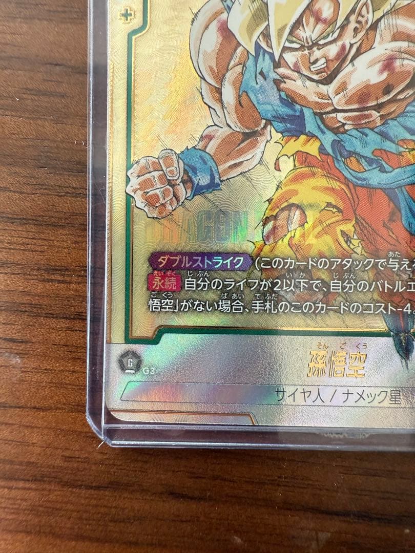 マンガブースター01 チチ 孫悟空（SCR）のセット