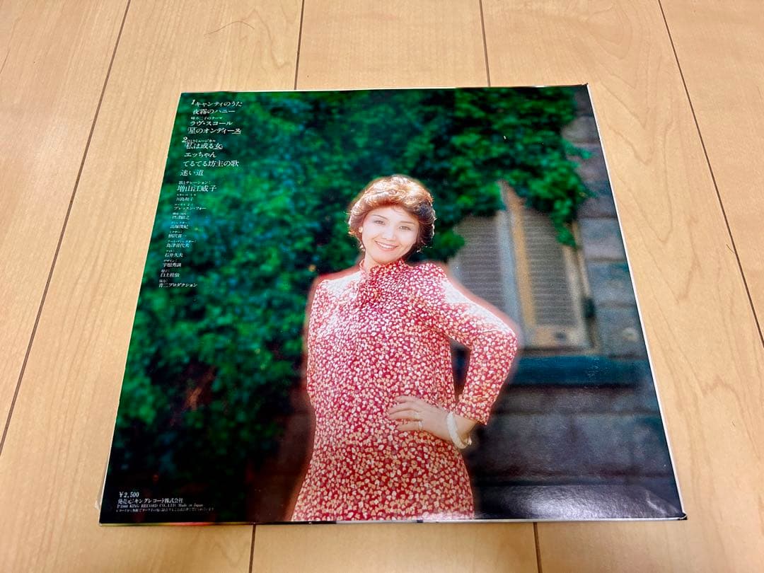 増山江威子さん　サイン入りファーストアルバム　\"江威子 抄\"