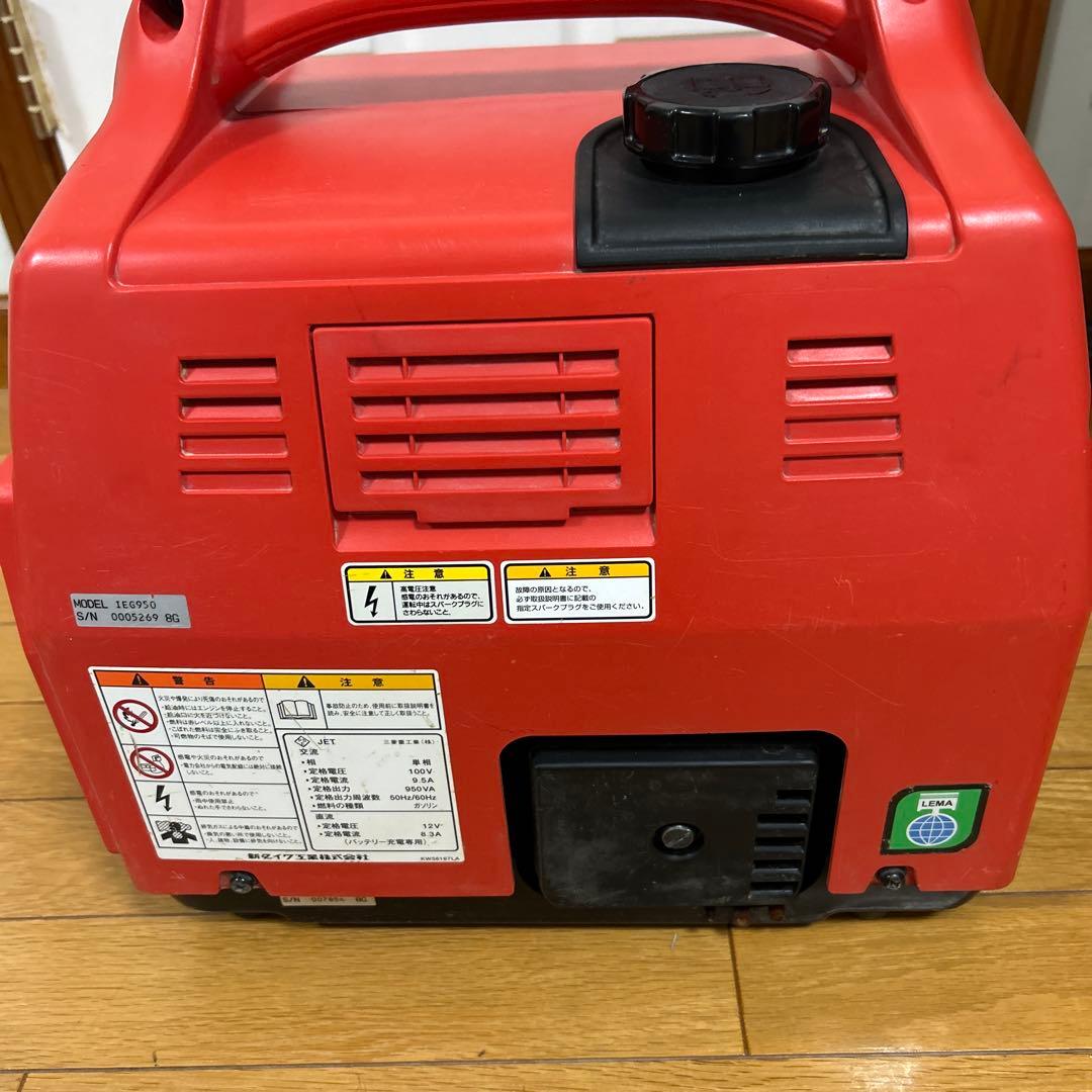 新ダイワ Shindaiwa インバーター発電気 iEG950 動作確認OK