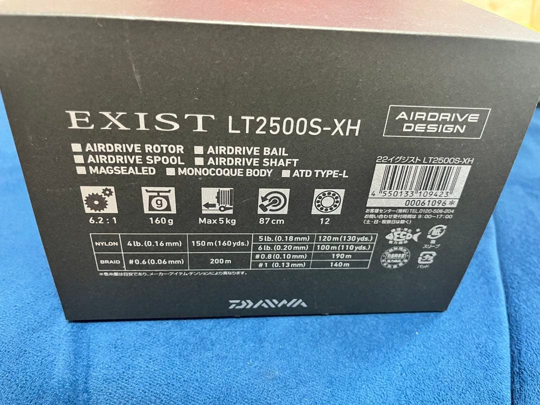 イグジスト2500S-XH スピニングリール