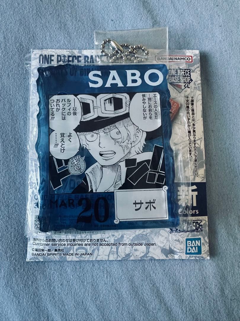 ONE PIECE BASE SHOP アクリルブロックチャーム サボ