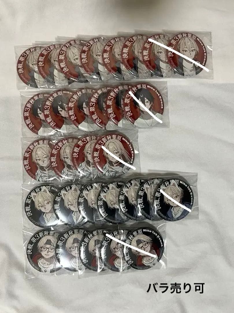 弐十 1stイベント 缶バッジ 決戦、第3新秋葉原