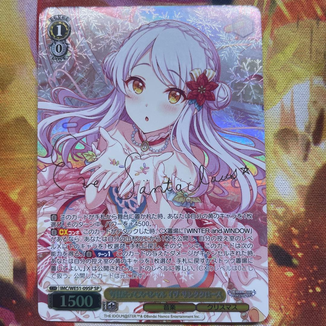 今日だってスペシャル・イヴ・サンタクロース　SP