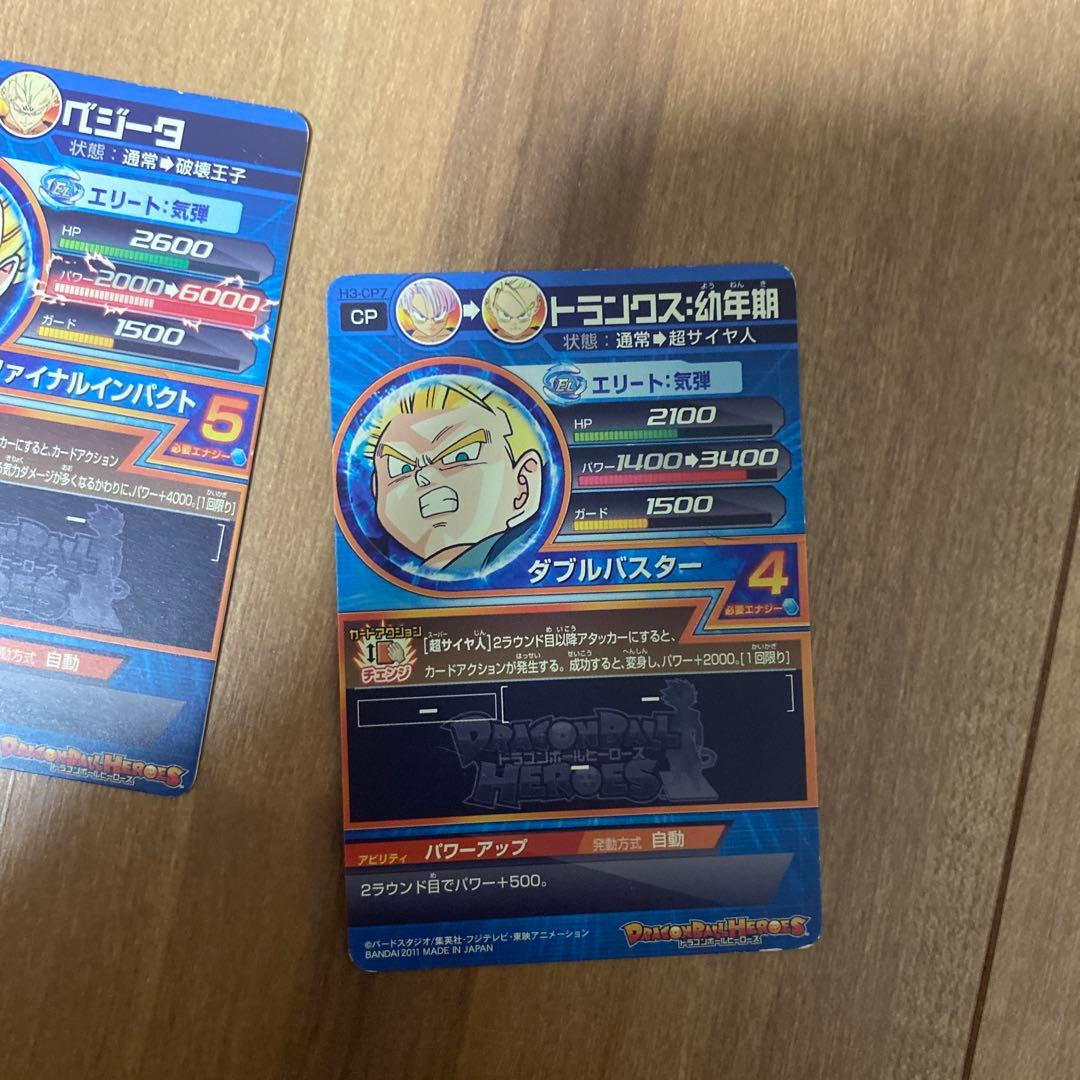 ドラゴンボールヒーローズ　H3-CP まとめ売り DBH