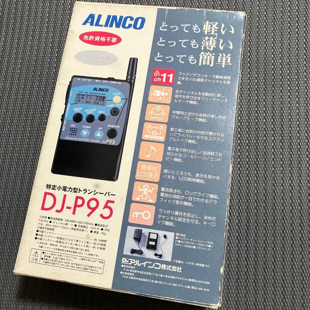 アルインコ　未使用　トランシーバー　日本製