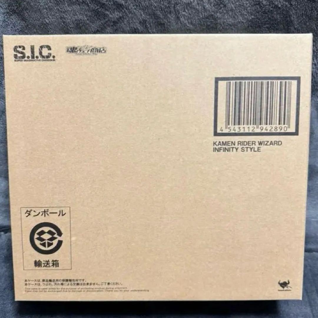 仮面ライダーウィザード インフィニティースタイル フィギュア S.I.C 未開封