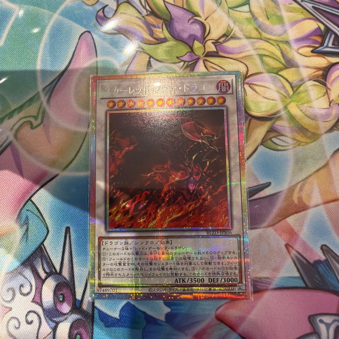 スカーレット・ノヴァ・ドラゴン　プラスワン　プリシク