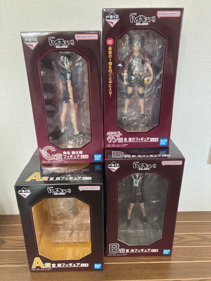一番くじ ハイキュー フィギュア 4種 コンプリートセット