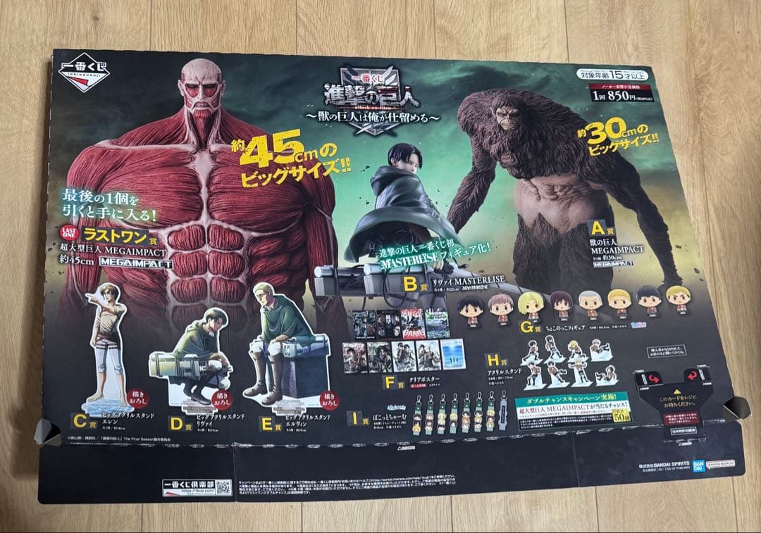 進撃の巨人　獣の巨人は俺が仕留める 1ロット67点　新品未開封　販促物付