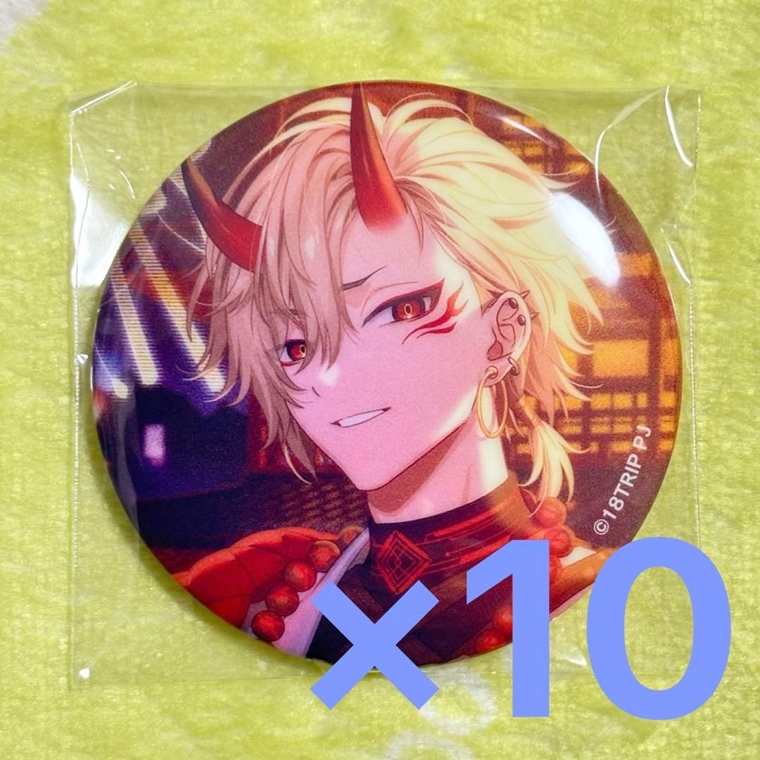 18TRIP エイトリ　久楽間潮　キャラバッジコレクション7 缶バッジ 10点