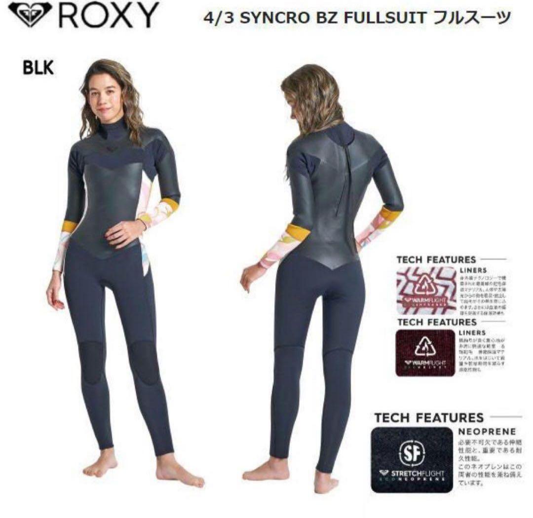 ⭐︎ ITOSEA 様⭐︎ROXY 4/3 ウエットスーツ セミドライ