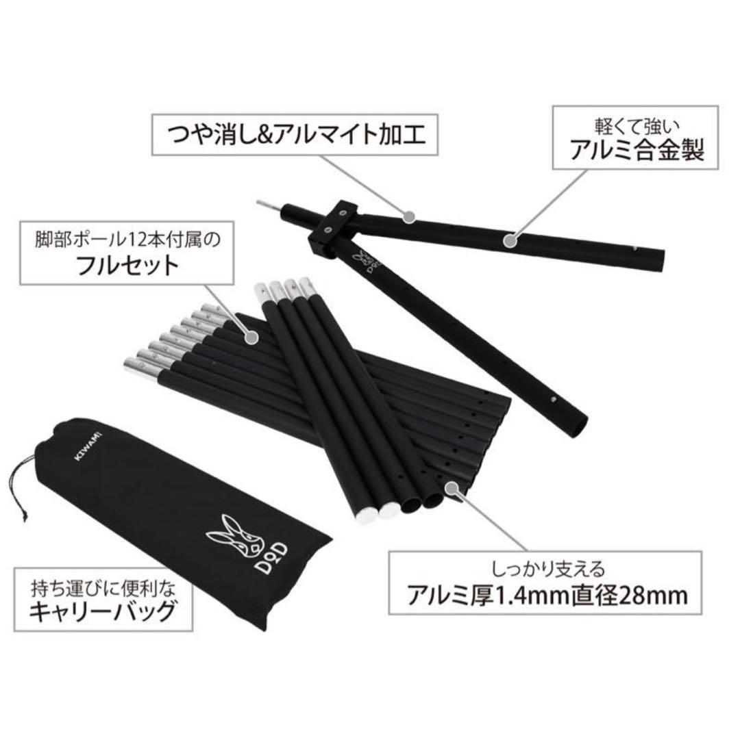 DOD フタマタノキワミ 美品