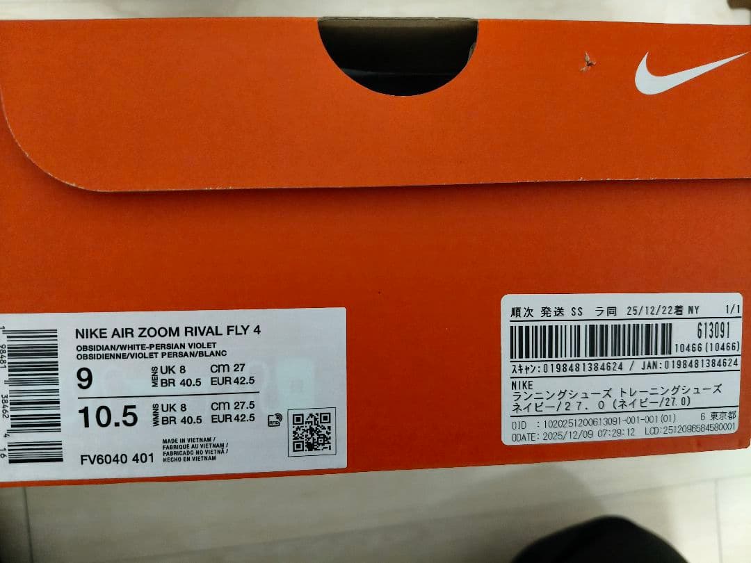 スパイク・シューズ Nike Air Zoom Rival Fly 4 27cm