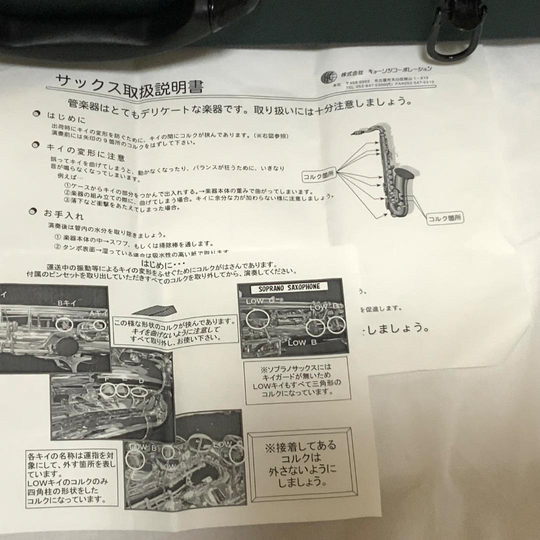 Alto Sax Kaerntner KAL-62｜良好・ハードケース付