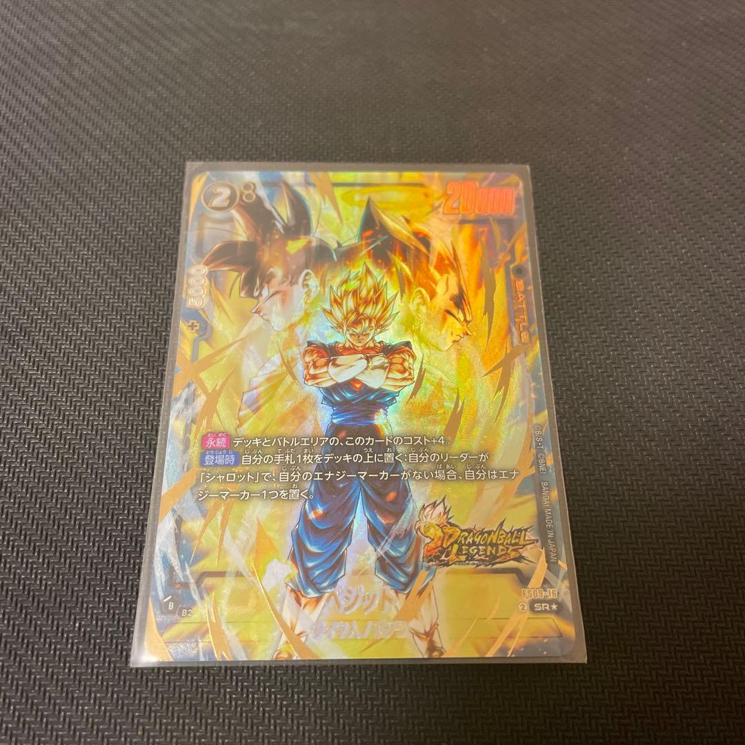 ベジット　SRパラレル　3枚