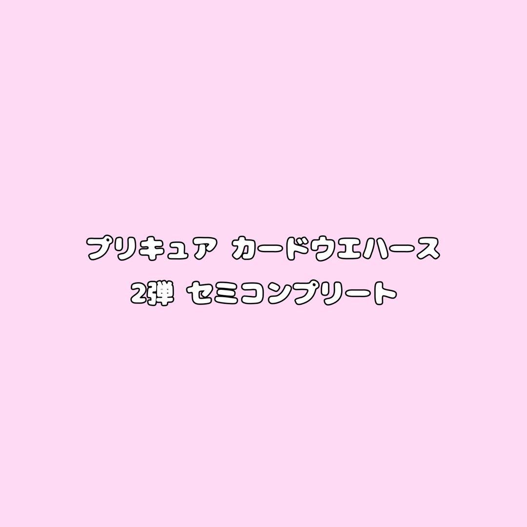 るる様 リクエスト 2点 まとめ商品