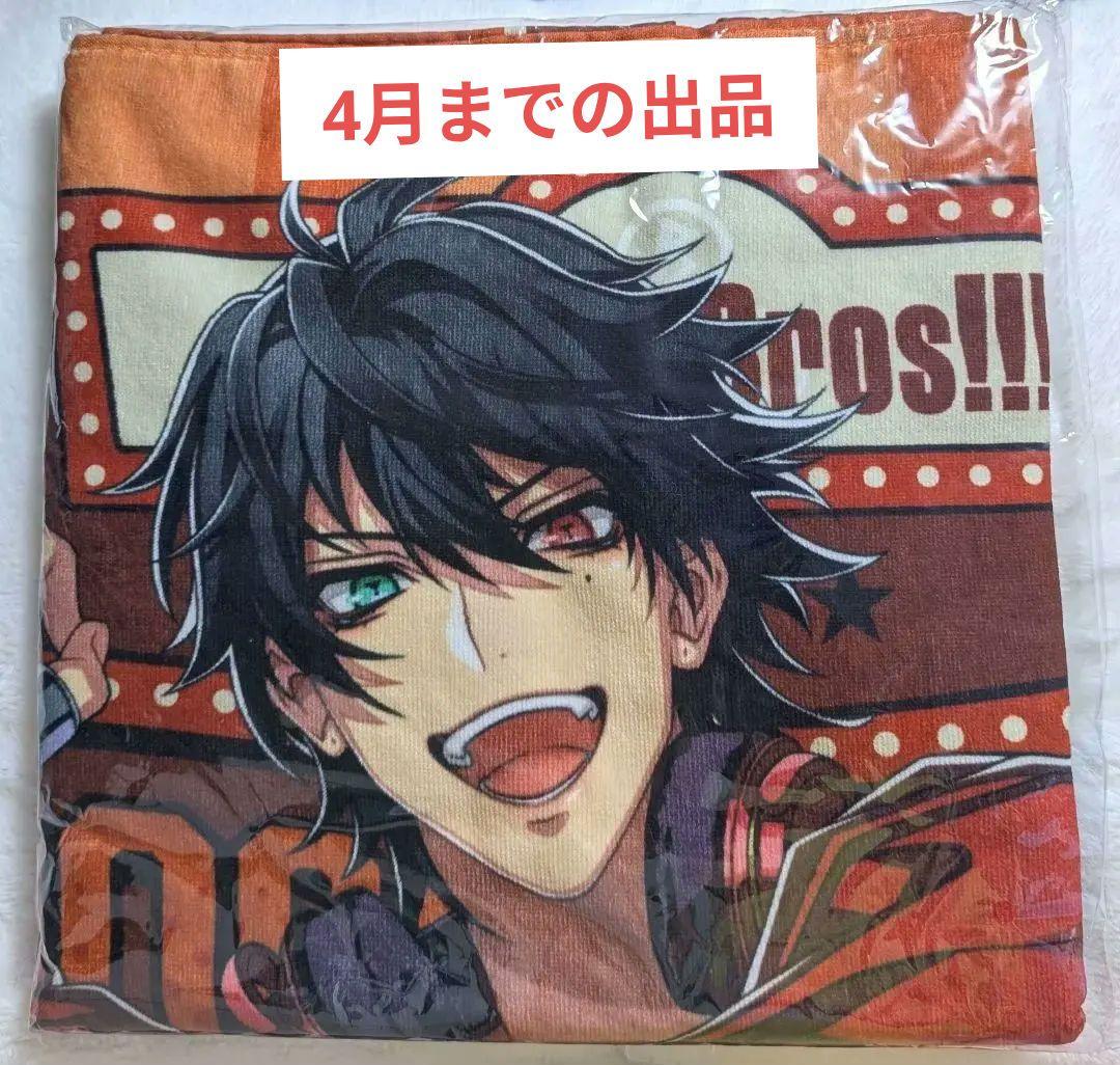 【ヒプノシスマイク】 ヒプマイ flava2 ビッグタオル 山田一郎