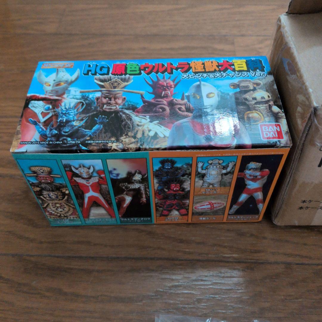 d*2様 HG 原色　ウルトラ怪獣大百科　大ピンチ＆大チャンスver