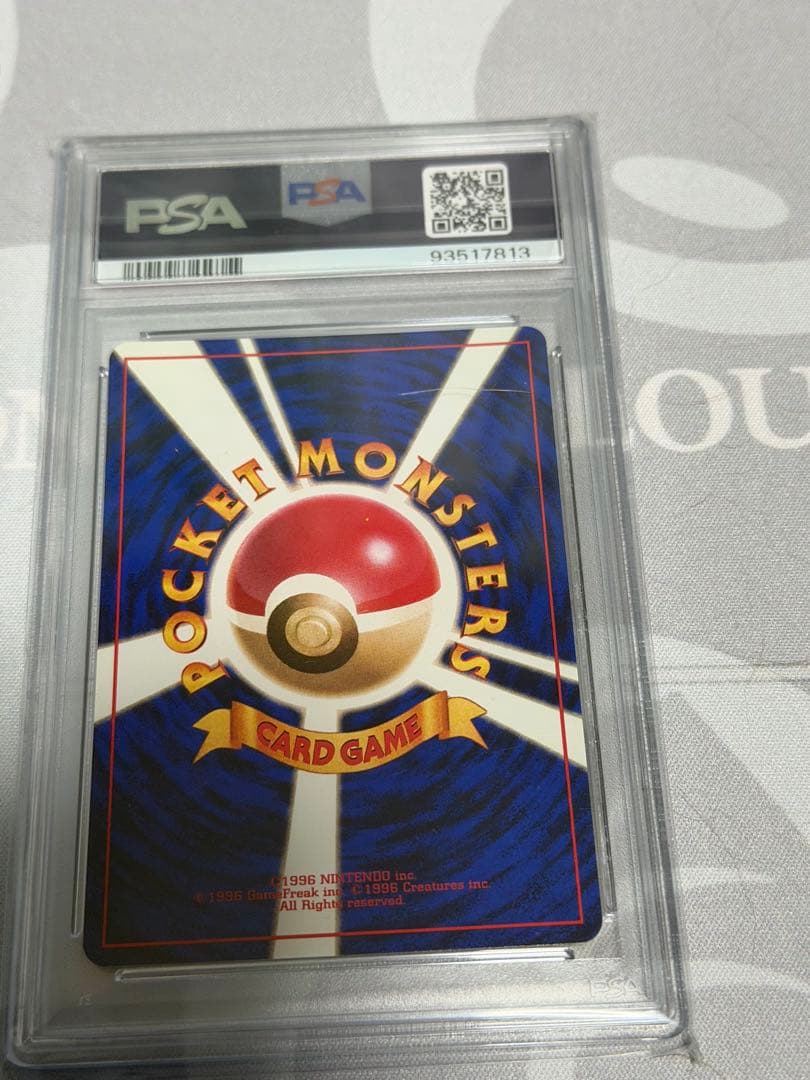 パウワウ ◆ 第1弾拡張パック　旧裏　マークなし　psa9 ポケモンカード