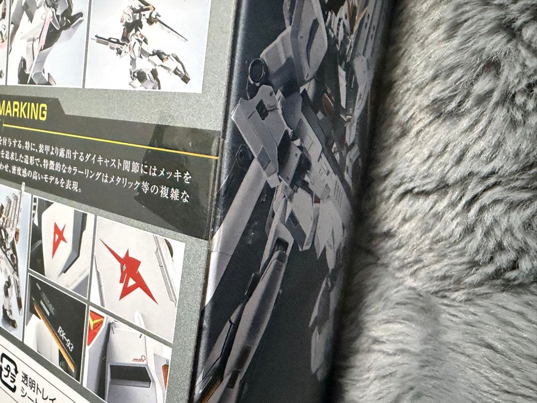 L ROBOT魂　νガンダム