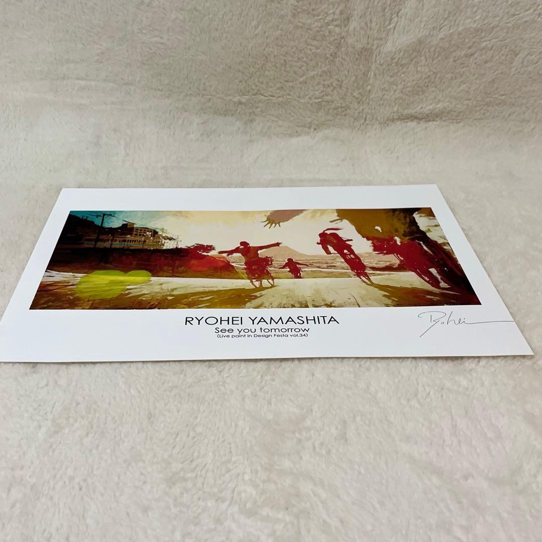 山下良平　ジクレーポスター　6枚セット　サイン入り