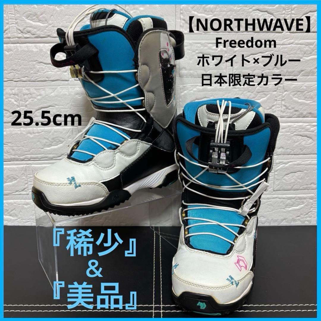 【限定モデル】 Northwave Freedom スノーボード ブーツ 美品