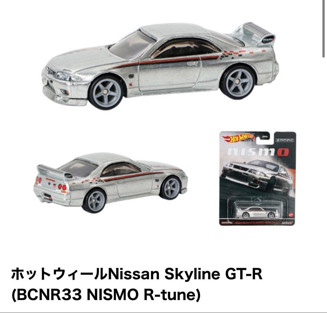 2台新品ホットウィール 日産 スカイライン GT-R BCNR3