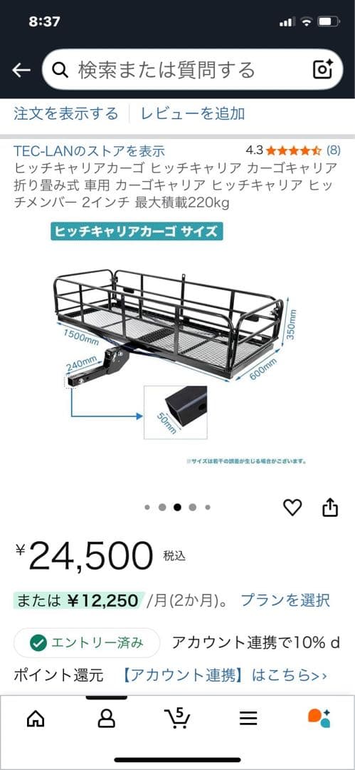 TEC-LAN ヒッチキャリアカーゴ 220kg対応