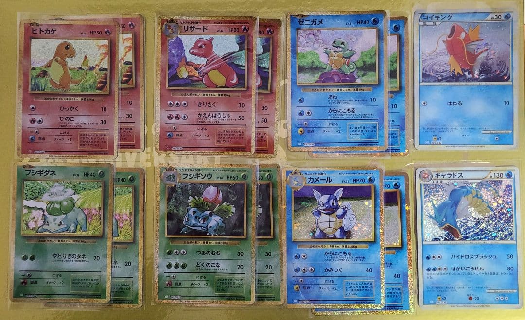 ポケモンカード　クラシック　御三家•コイキング•ギャラドスセット