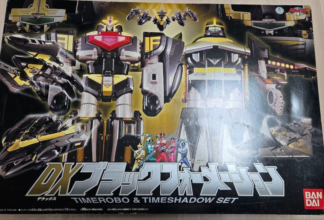 DXブラックフォーメーション　タイムロボ&タイムシャドウセット
