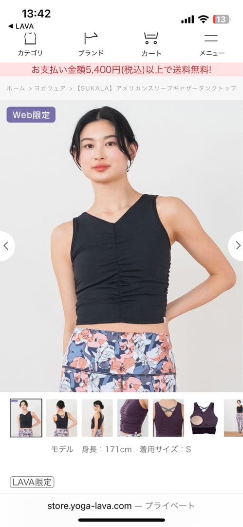 sukala ヨガウェア