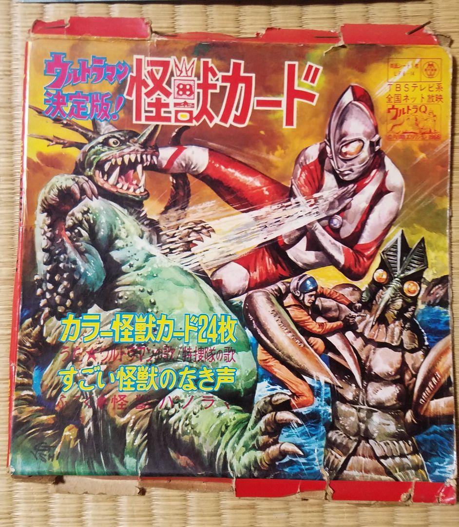 ウルトラマン決定版 怪獣カード 全24枚【超稀少】