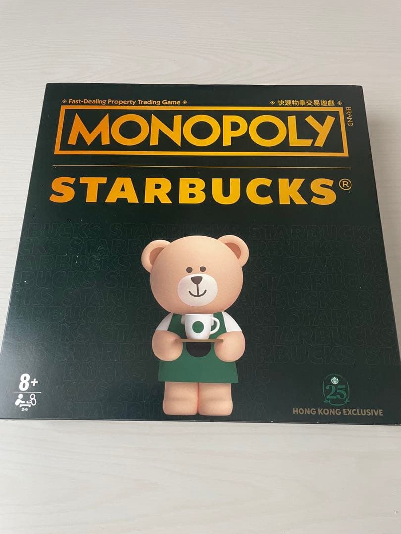 Monopoly Starbucks 香港限定 25周年