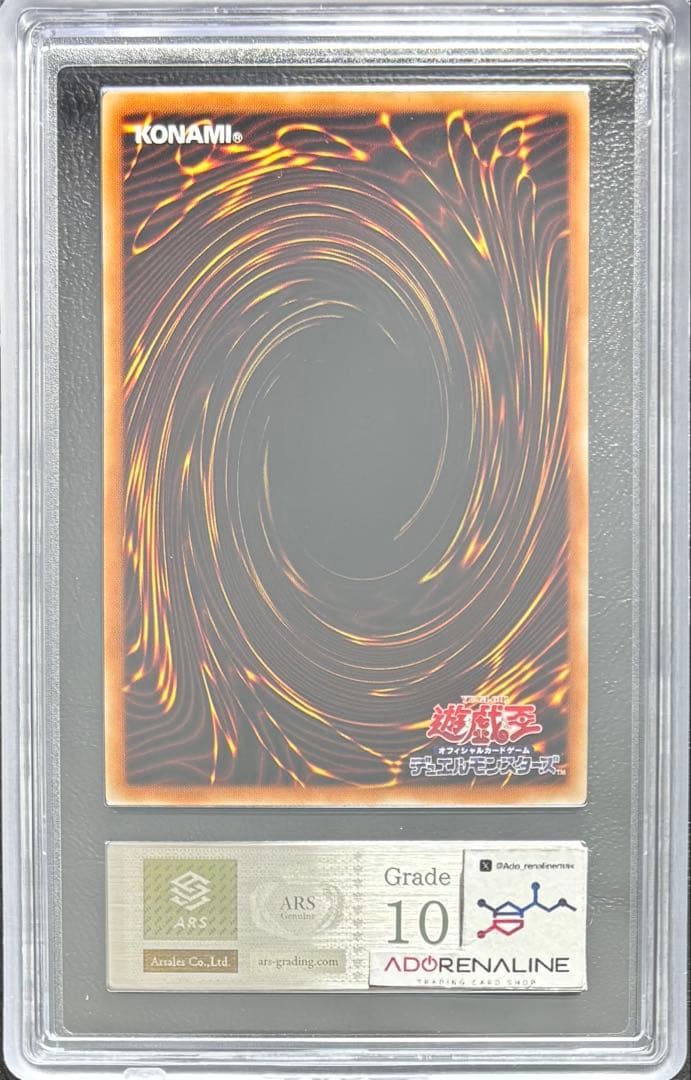 【ARS10】青眼の白龍 シークレット 復刻版 海馬セット