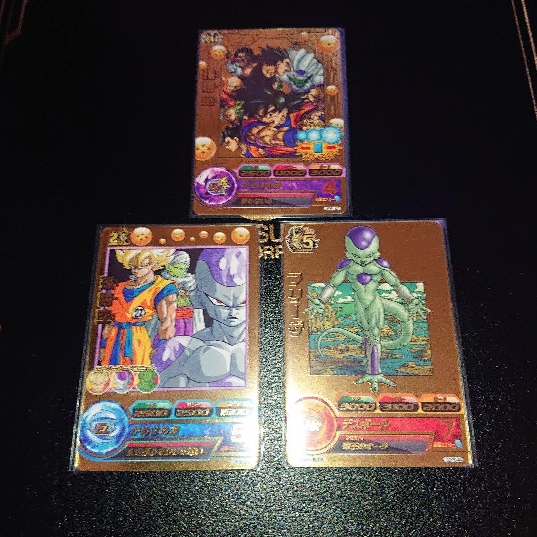 SDBH スーパードラゴンボールヒーローズ 青プロモ フリーザ 孫悟空