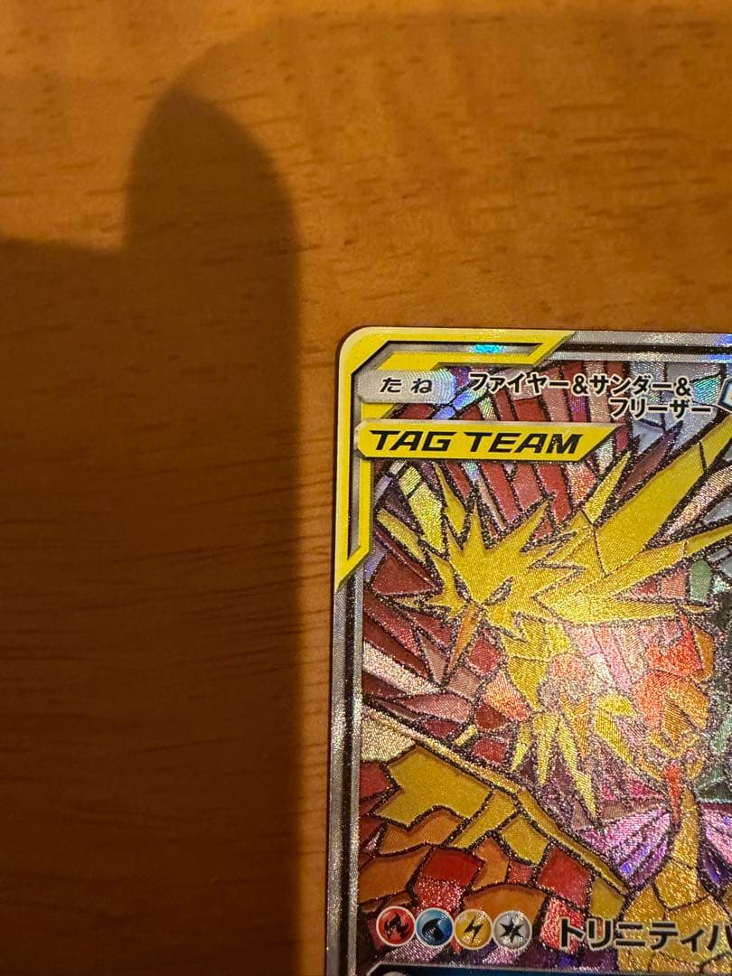 ファイヤー&サンダー&フリーザー gx SA