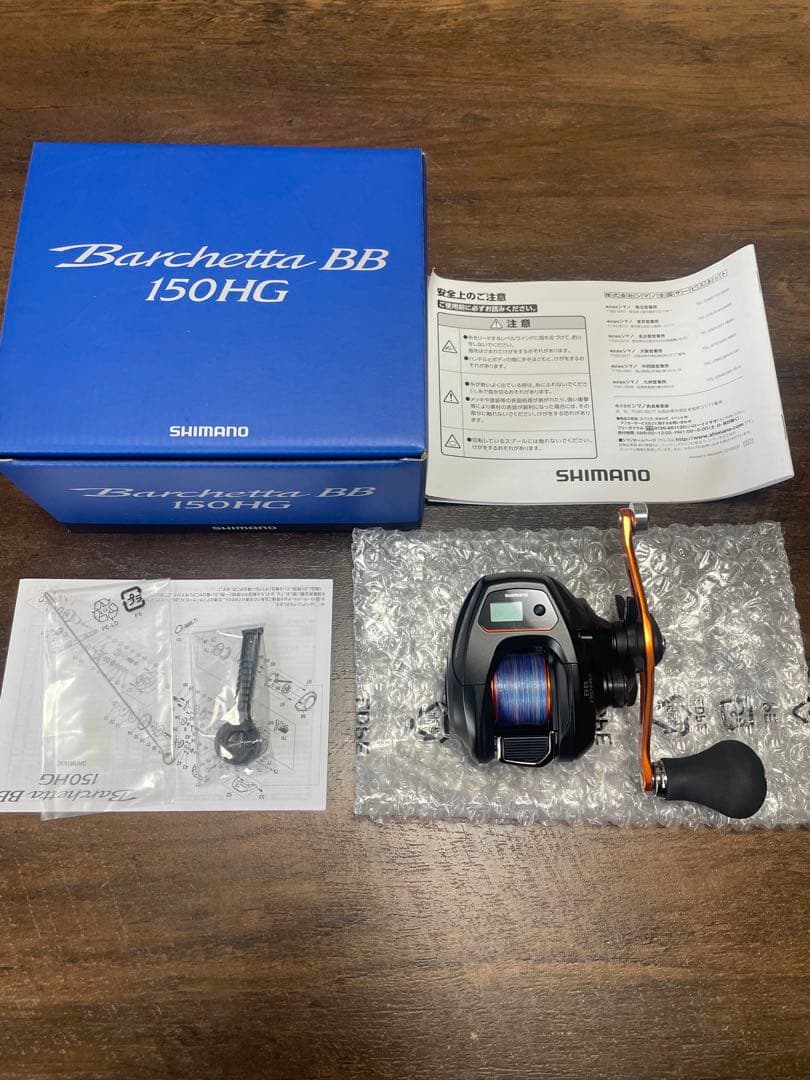 バルケッタ BB 150HG