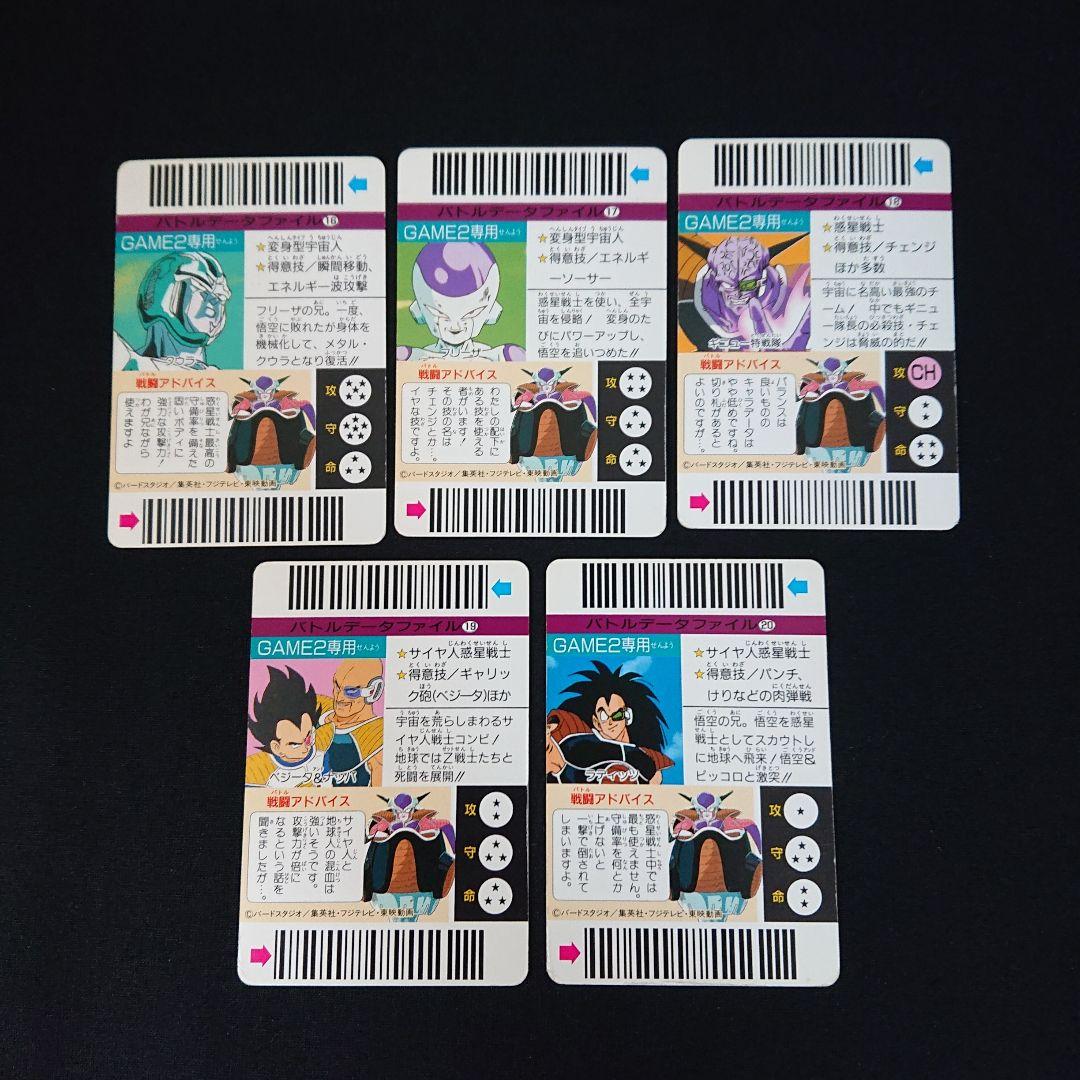 ドラゴンボール カードダス バーコード バトルセレクション カード