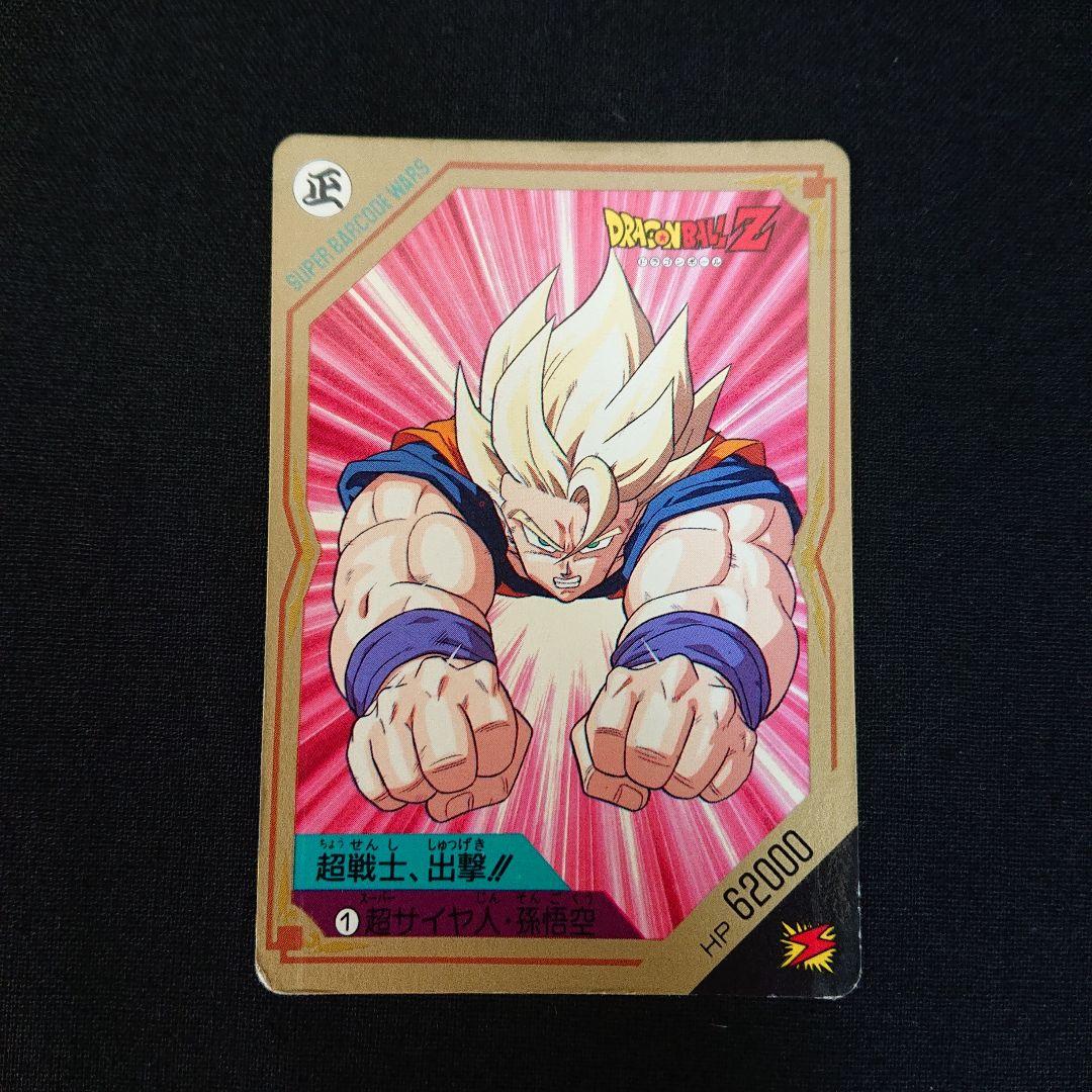 ドラゴンボール カードダス バーコード バトルセレクション カード