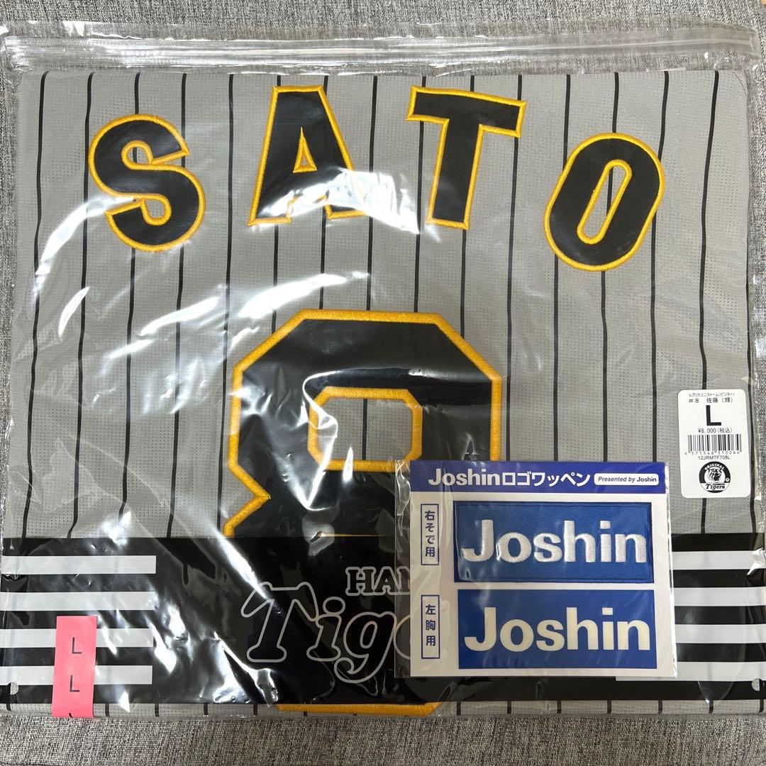 阪神タイガース 佐藤輝明 レプリカユニフォーム Lサイズ Joshinワッペン