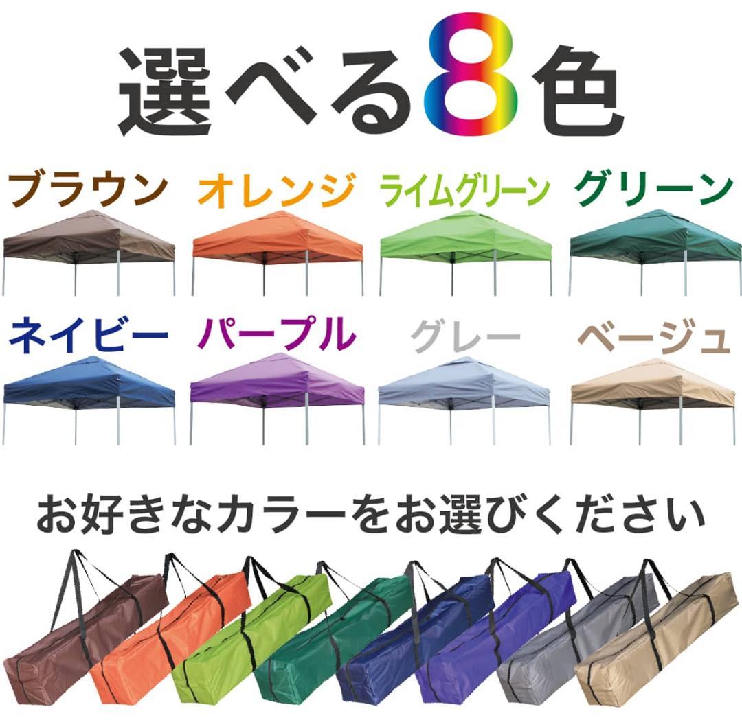 *簡単設置★ タープテント ワンタッチ 自立式 高さ3段 ブラウン 他カラー有