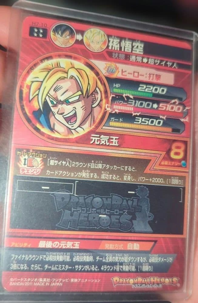ドラゴンボールヒーローズ SEC＆URまとめ売り（17枚）