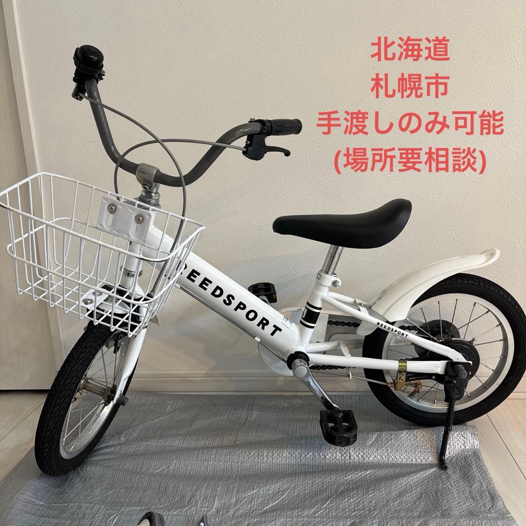 リーズポート(REEDSPORT) 子供用自転車