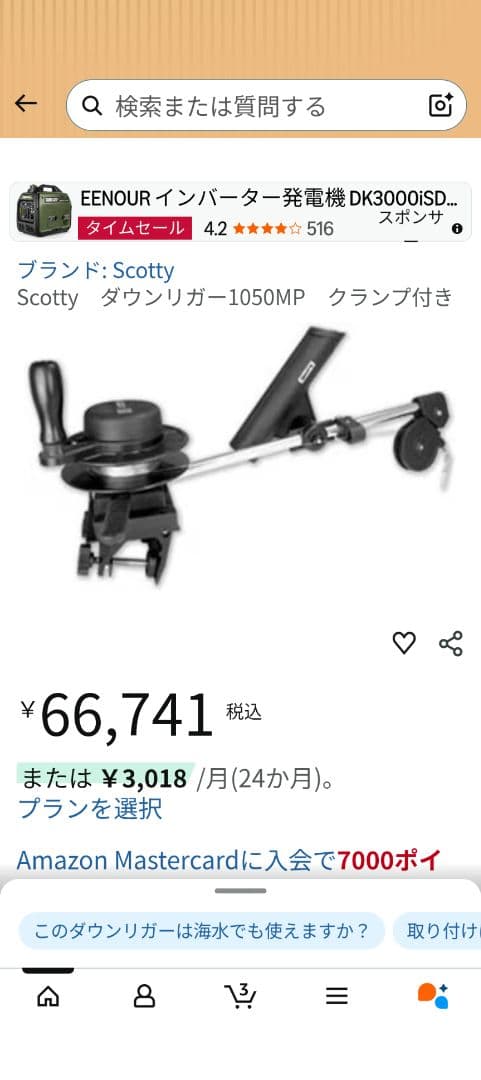 ダウンリガーScotty1050MP トローリング　2台フルセット