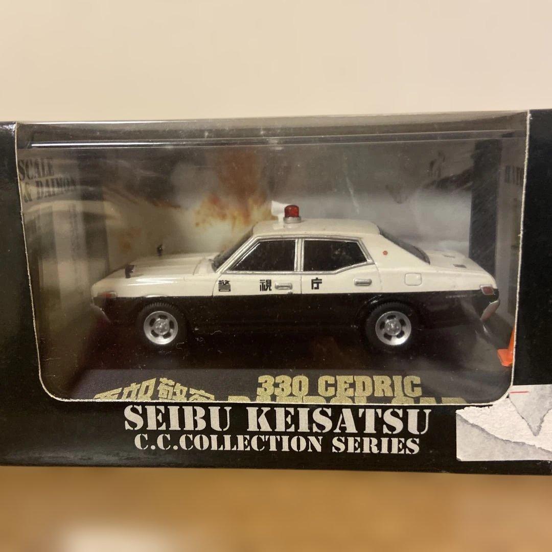 西部警察　330セドリック パトカー 　C.C.コレクションシリーズ