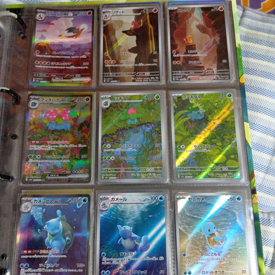 151 御三家　進化ライン