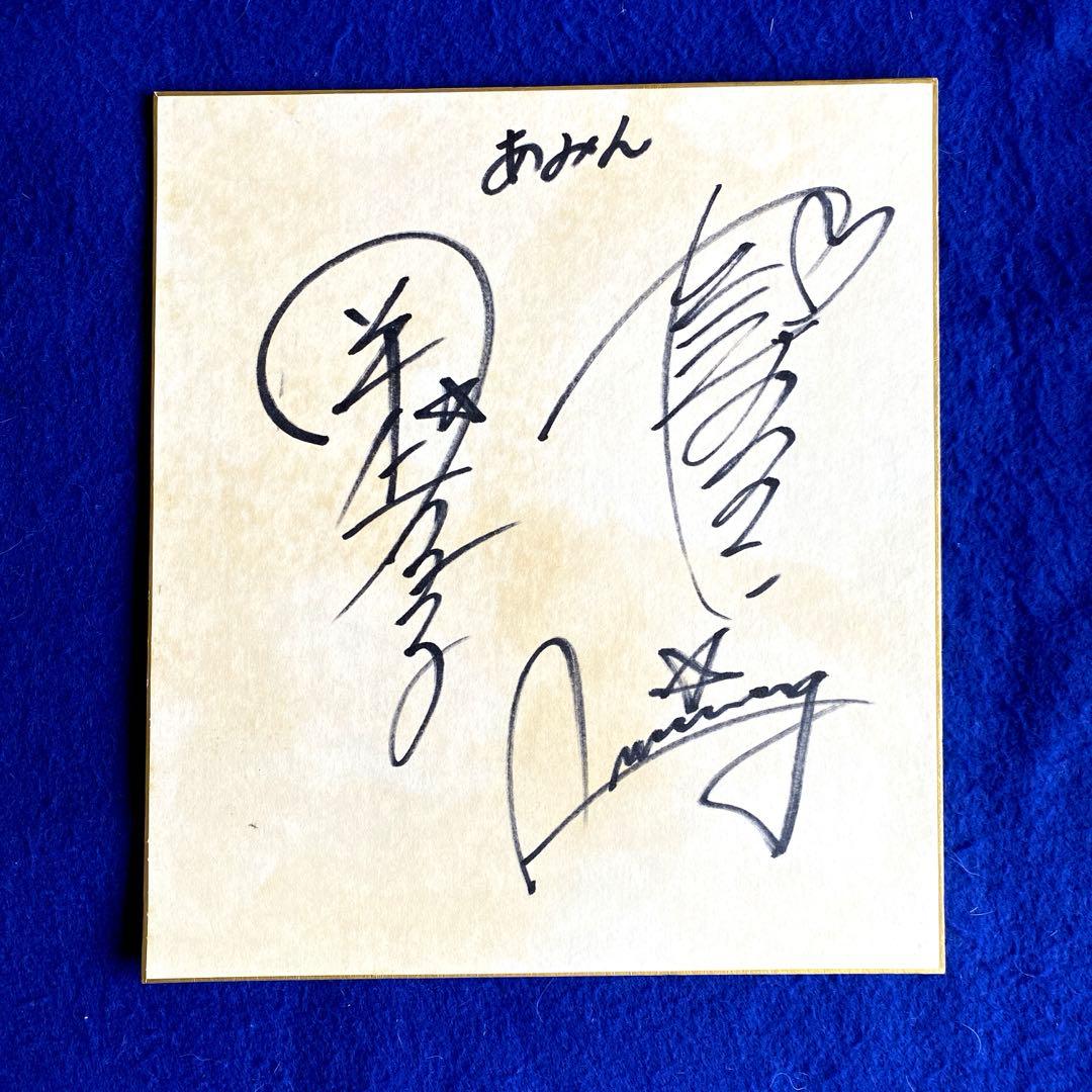 あみん　岡村孝子　加藤晴子　直筆サイン　色紙