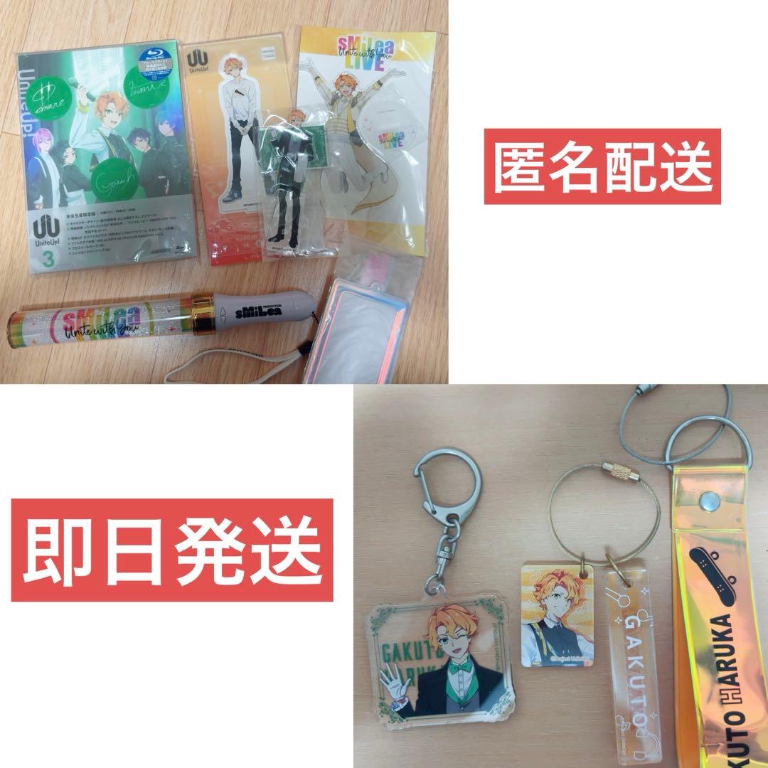 UniteUp! 春賀楽翔 ペンライト グッズ まとめ売り