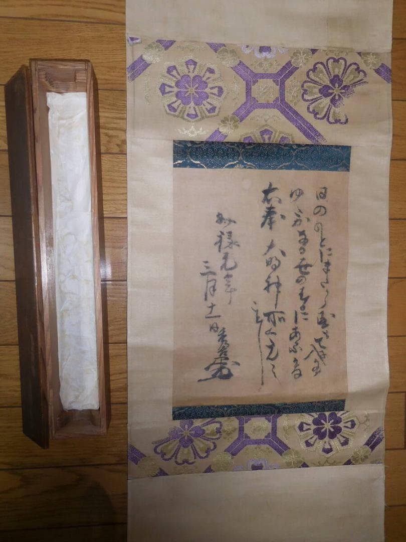 詳細不詳　秀吉名　掛け軸