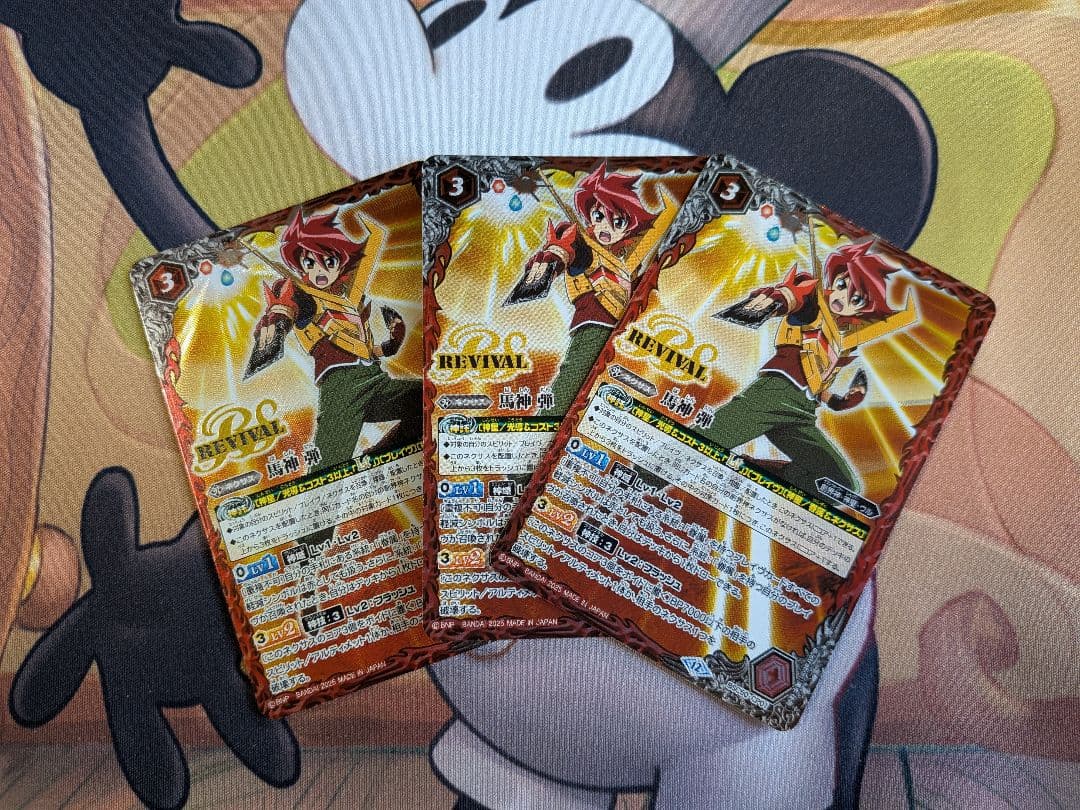 馬神弾 リバイバル 3枚セット RESONATING STARS